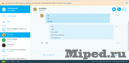 Как использовать Skype в браузере