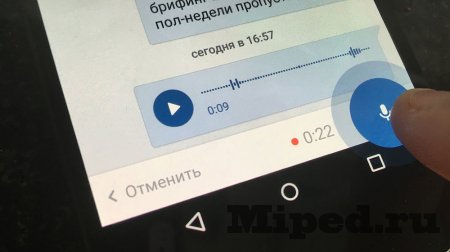 Как отправить любую аудиозапись в виде голосового сообщения для Вконтакте