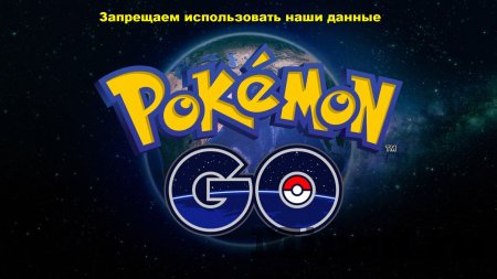 Почему не стоит играть в Pokemon GO с основного аккаунта Google